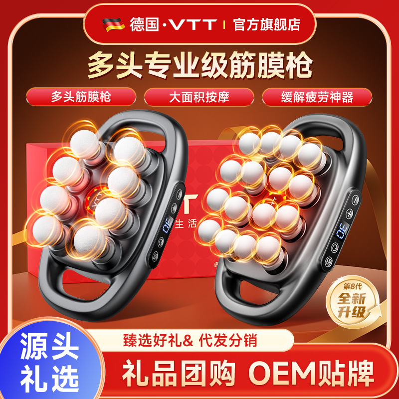 VTT eight head 16 head fascia gun men's special muscle relaxation massager 16 head fascia gun manufacturers gifts