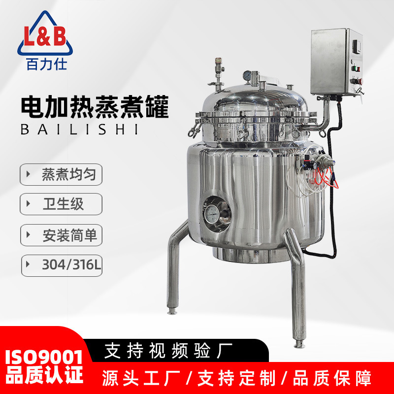 不锈钢食品级蒸煮压力锅 高温蒸煮罐 粽子罐 大型煮肉锅 高压