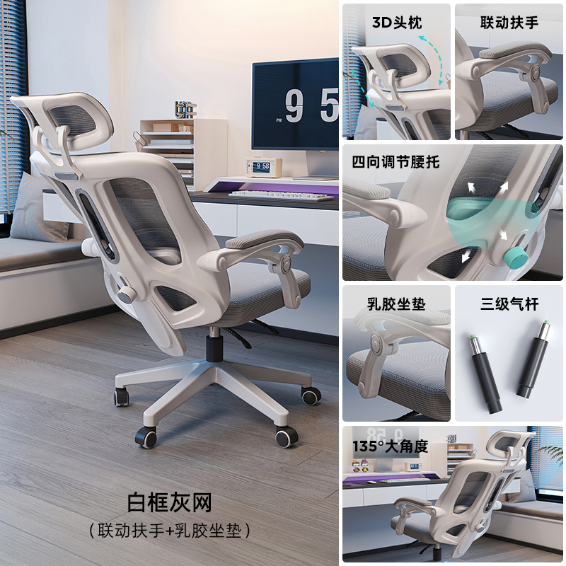 silla ergonómica respaldo silla de protección de cintura confortable silla de juego de deportes electrónicos para el estudio doméstico silla de computadora de oficina