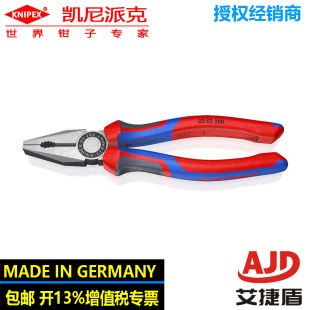 Knipex Wire Pliers Vise Multifunctional Safety Pliers 03 02 200 Cable Cutting Pliers