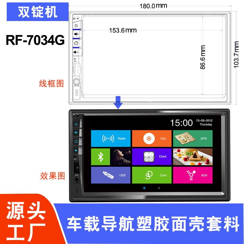 Customized ABS car navigation cover, easy to disassemble and install, navigation protective shell, car central control navigation plastic shell kit