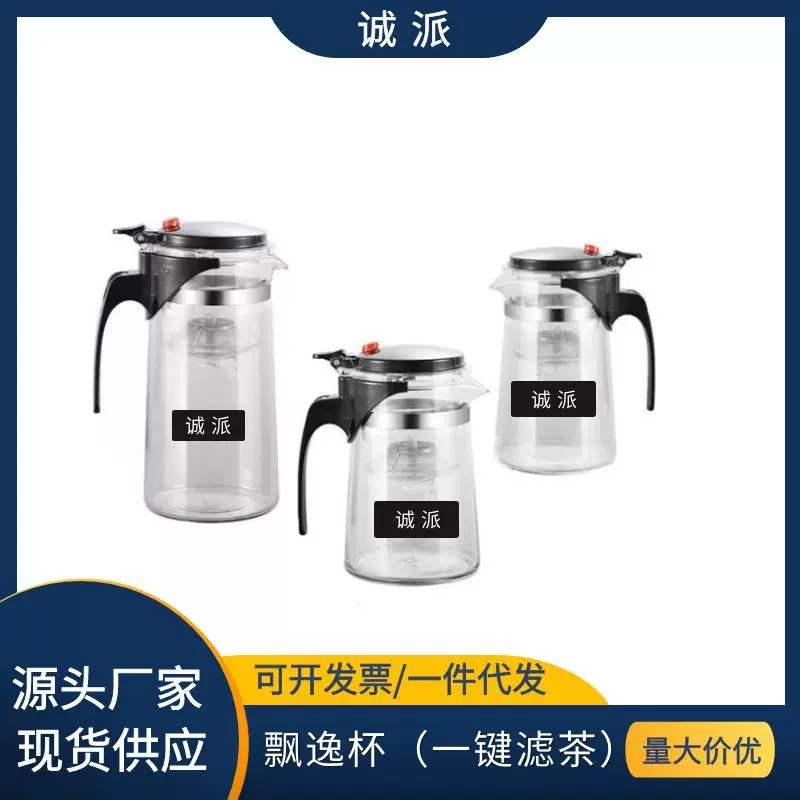 泡茶壶耐热防爆玻璃茶壶便携飘逸杯可拆洗家用冲茶器过滤茶具茶杯