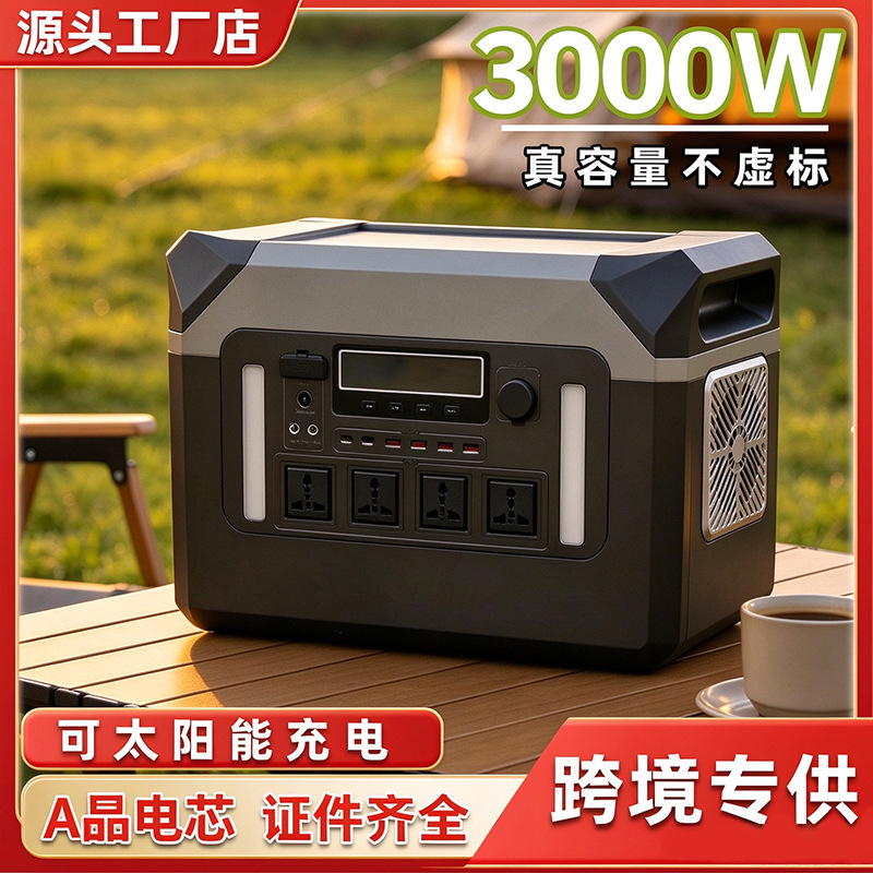 3000W Large-Capacity Outdoor Emergency Power Supply, Solar Energy Storage, 2 Kilowatt Hours, Can Cook Rice, Portable Backup Power Station