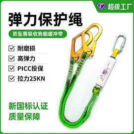 安全带;安全绳;缓冲绳