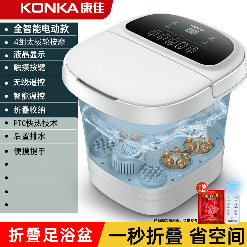 Konka household folding foot bath household electric massage foot bath bucket fully automatic heating constant temperature foot bath bucket high depth