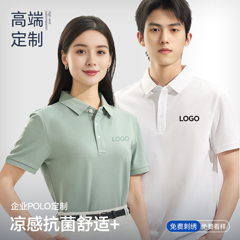 Workwear T-Shirts, Short-Sleeved Polo Shirts, Custom Printed Logo Embroidery, Summer Cultural Shirts, Custom Collared T-Shirts