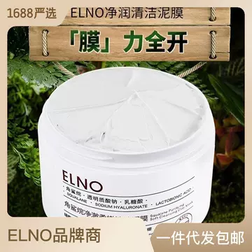 ELNO Moisturizing and cleaning mud film Whitening mud deep cleaning and moisturizing smearing student party facial mask with spoon - ShopShipShake