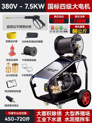 Car washing machine – Water Gun Grab Water Pump - super-level-4-motor380v-360kg-pressure-cementing-rust-removal-bare-metal-80kg-10m-steel-wire-pipe