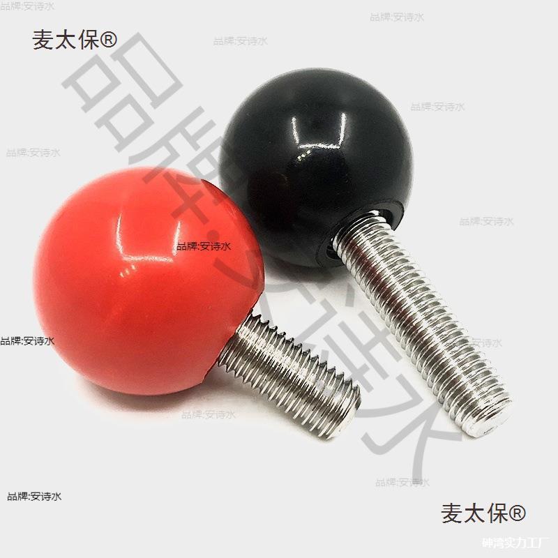 太保304不锈钢球头手柄螺丝球型螺栓胶木塑料圆球手拧螺杆M4M5M