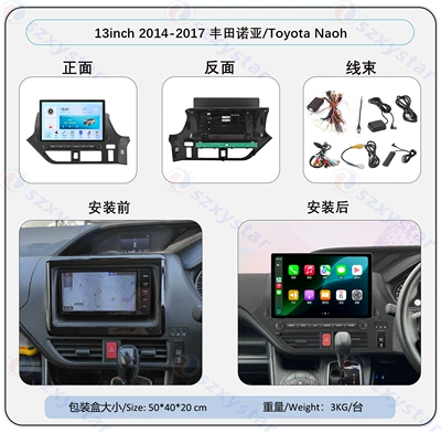 Suitable for 13-Inch 14-17 Model Toyota Noah Naoh Android Large-Screen Carplay Navigation 360 Panoramic All-In-One Machine (DVD Navigation) - 13inch-2014-2017-models-4core-wifi-232gcp