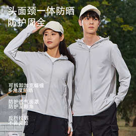 冰丝防晒衣男士薄款夏季户外防紫外线upf50+透气凉感皮肤衣外套女