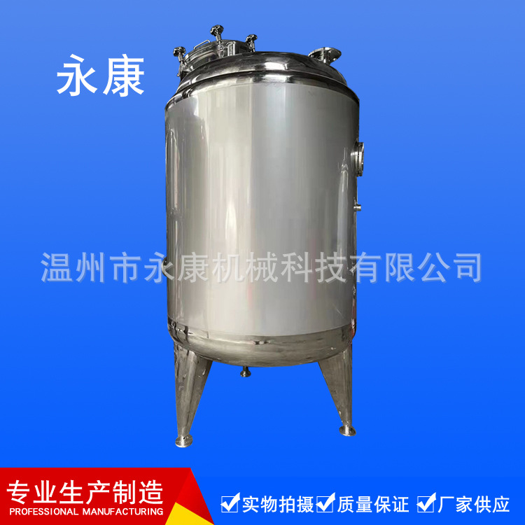直销压力发酵罐卫生发酵罐葡萄酒发酵罐米酒发酵罐 液态醋发酵罐