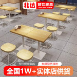 简约火锅店餐桌椅组合长桌凳子奶茶店拉面快餐店大理石岩板吃饭桌