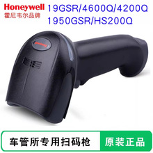 Honeywell霍尼韦尔19GSR-2-车管所机动车合格证扫描枪读码器4600Q