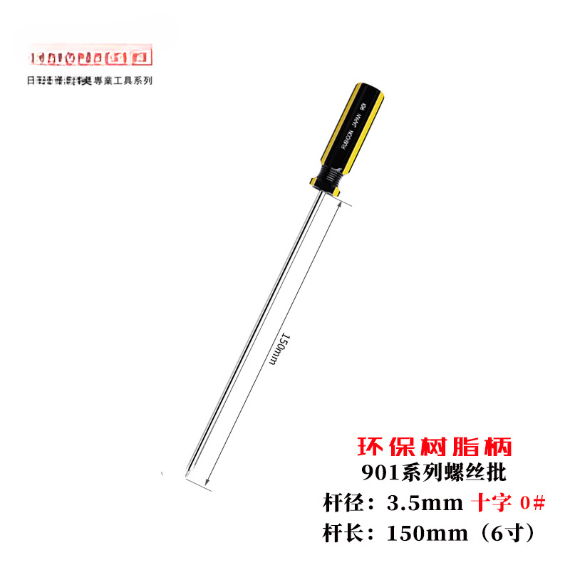 Robin Hood endurecido un destornillador de tornillo cruzado con destornillador magnético lote 901 / 02 / 907 herramienta de lote de destornillador