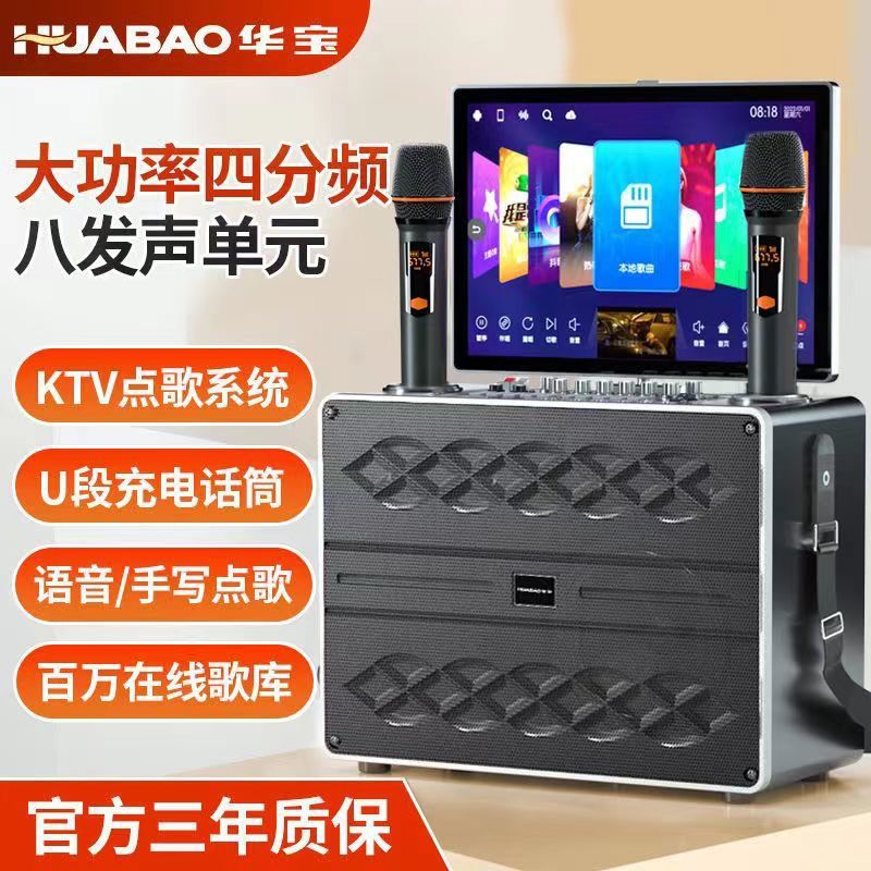 New Family Ktv Audio Set Full Set of Karaoke Machine Touch Screen All-In-One Home Karaoke Tv