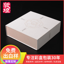 高档面膜化妆品牛皮纸包装盒定制食品糖果护肤品首饰包装彩盒批发