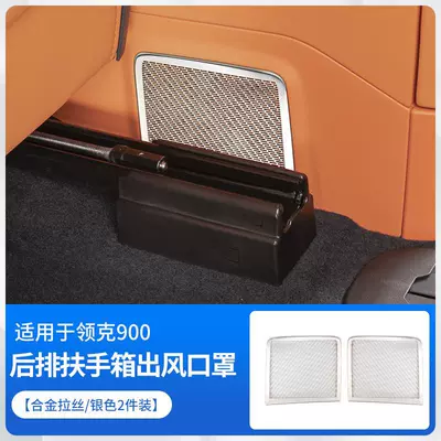 Lynk & Co 900 Rear Other Automotive Interior Supplies - lynk-co-900-rear-console-vent-trim-silver-2-piece-set