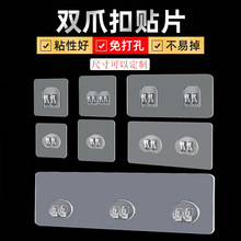 强力称重无痕双抓扣免打孔壁挂式置物架挂钩备用粘胶贴片配件爪扣