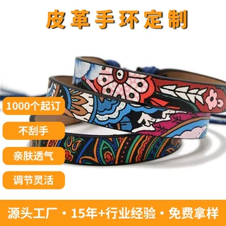 26定制可调节皮革手链彩色手环配饰皮质logo旅游礼物定制标识印