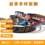 定制旅游彩色皮革手链