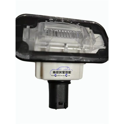 Lampshade Shell Trunk Light — License plate lamp