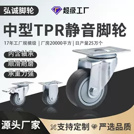 中型TPR单轴脚轮怎么选?3-5寸静音耐磨万向轮指南