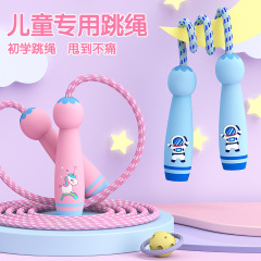 Jump Rope Toy for Children, Wooden, for Primary School Students, Sports, Kindergarten, Beginners, for Boys and Girls, Wooden Handle, Cotton Rope