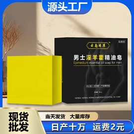 香皂、皂花;沐浴球浴擦;洗衣皂