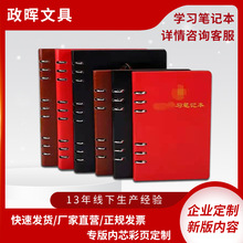新款党员活页本A5B5党员学习笔记本三会一课会议记录本可定logo