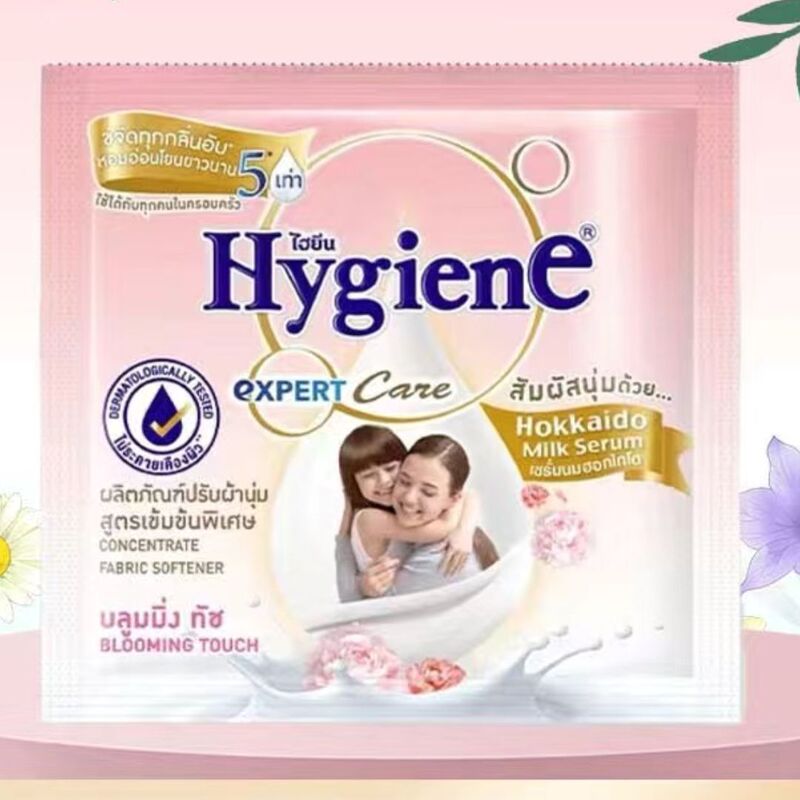 泰国hygiene柔顺剂衣物护理液柔软防静电持久留香20ml浓缩小包装|undefined