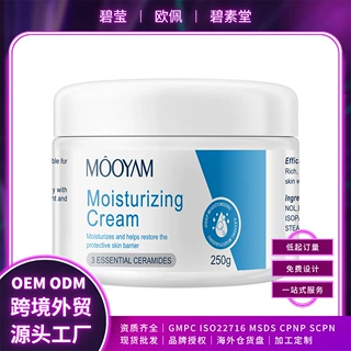 跨境款全英文防干燥补水保湿丝滑质感润弹肌全身通用保湿霜代贴牌