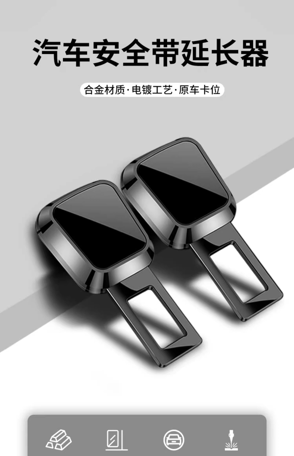 Car safety belt insert head pick head bayonet insert card extender connector card car safety belt bolt plug