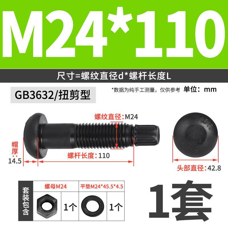 GB3632桥梁建筑工程专用圆头螺丝10.9S级钢结构扭剪型高强度螺栓|undefined