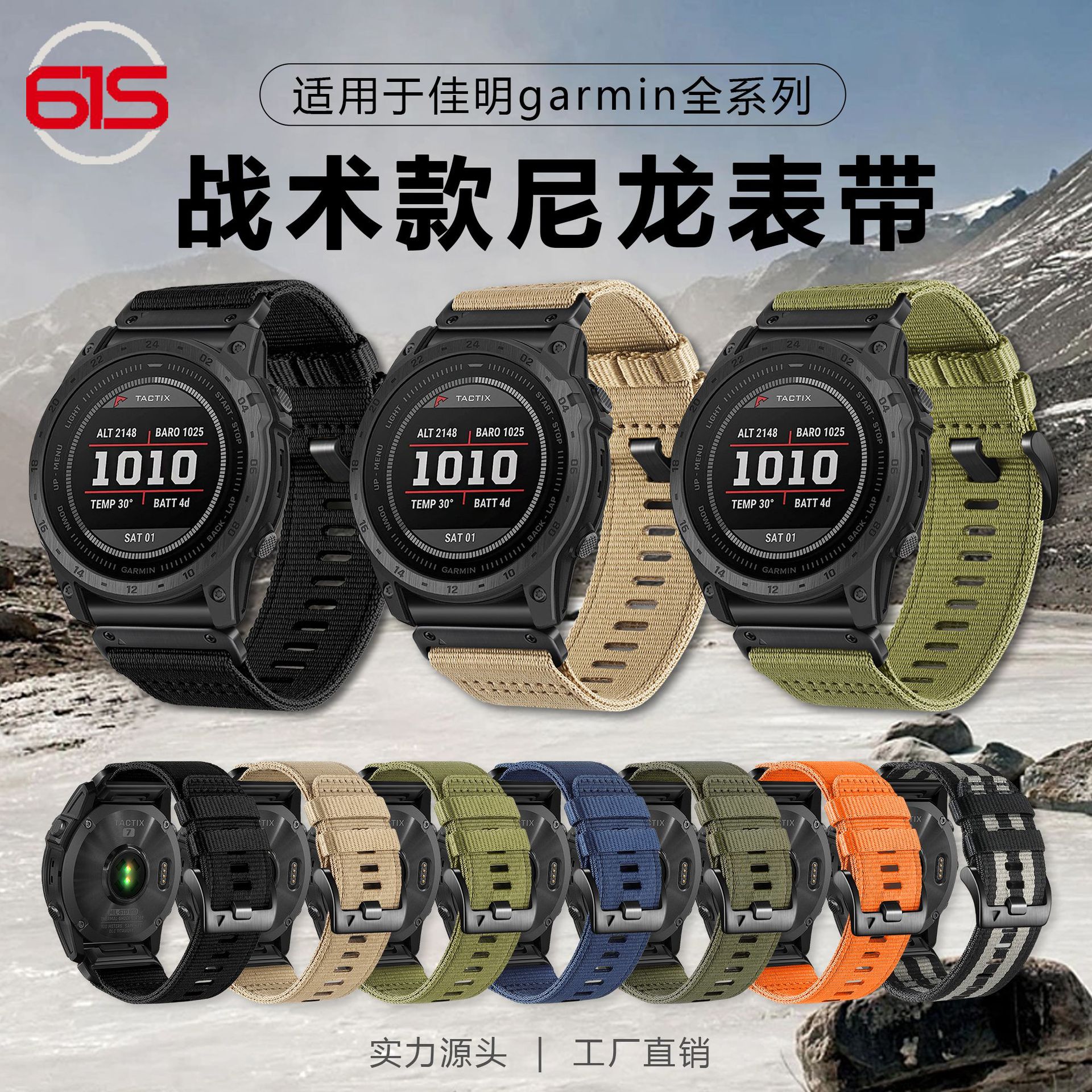 61S Is Suitable for Garmin Quick Release Nylon Strap Garmin Taitai Tactix7Pro Fenix8 7X