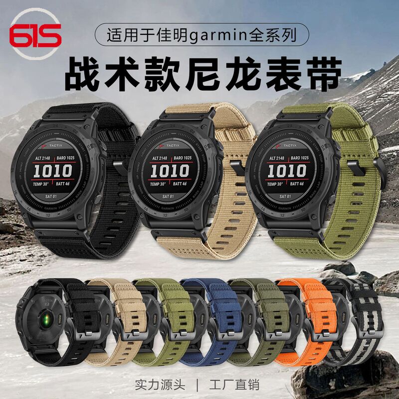 61S Is Suitable for Garmin Quick Release Nylon Strap Garmin Taitai Tactix7Pro Fenix8 7X