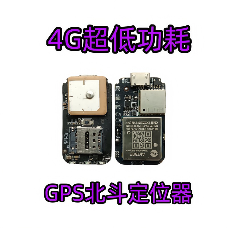 4g Gps Locator Ultra-Low Power Consumption Pet Smart Anti-Lost Device Gps Locator Solution