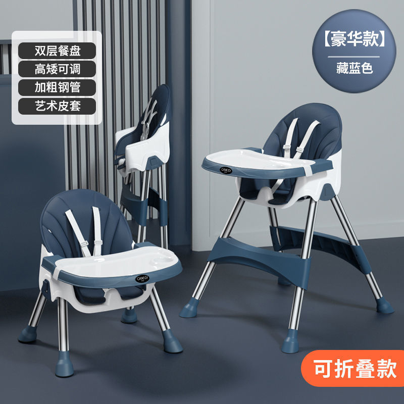 Baby Dining Chair for Eating, Foldable, Portable, Home Baby Learning Chair, Children's Multi-Functional Dining Table and Chair Seat