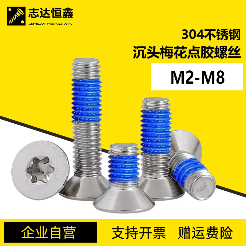 304 Stainless Steel Countersunk Head Torx Screws M2~M8 National Standard 7991 Anti-Loosening Blue-Coated Screws 304 Stainless Steel Countersunk Head Torx Screws M2~M8 National Standard 7991 Anti-Loosening Blue-Coated Screws