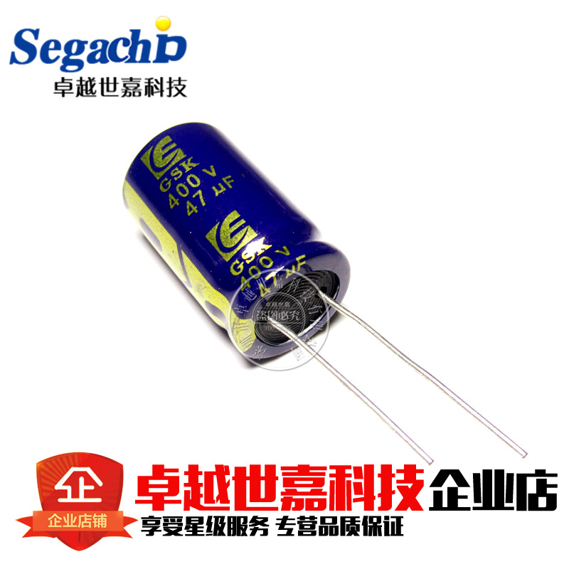 进口台湾GSK原装 400V 47UF 高频低阻 体积 16*25mm 紫金 / 绿金