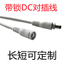 DC5521���i�B�Ӿ� 5525�Դ��22AWG���~dc���Ĺ�ĸ���^20cm�Դ��