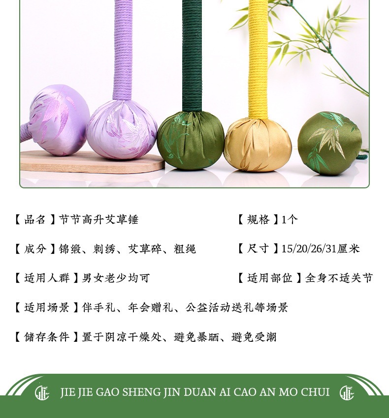 Mugwort Moxa Hammer Ai Cao Chui 35cm Herbal Massage Stick for Wellness and Relaxation preparation