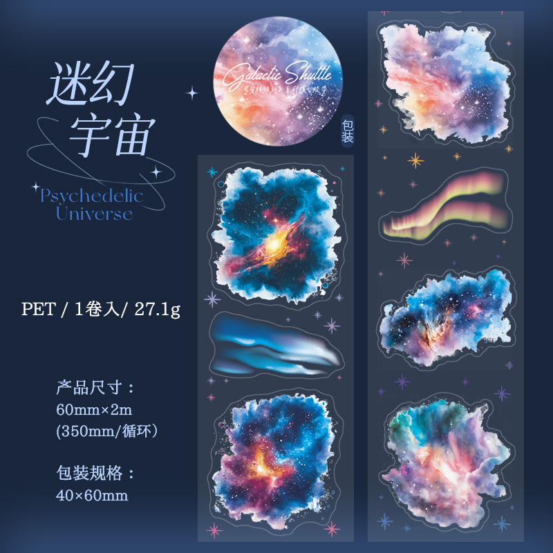 Ketchup Girl Die Cut PET Tape Shuttle Galaxy Series Cuentas de mano Cosmos Galaxy Tape