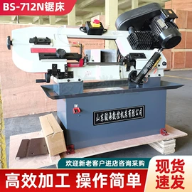 数控机床;锯床;铣床