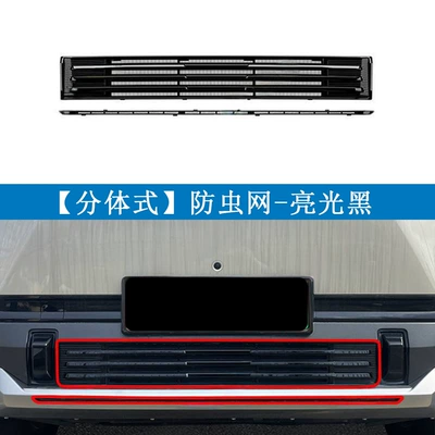 Suitable for Dongfeng 25 Models Automobile anti-insect net - 25-models-of-nano-06-glossy-black-snap-on-insect-proof-net