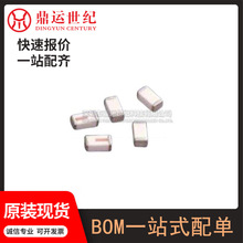 AT5020-B2R8HAAT/LF 贴片 蓝牙陶瓷天线 全新基尼原装 BOM表配单