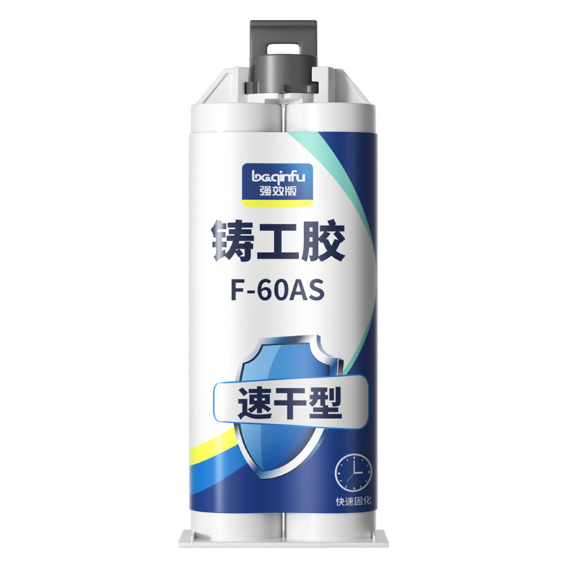 強力鋳造接着剤溶接金属接着鉄 ab 強力な接着剤防水速乾性修理溶接接着剤速乾性油性接着剤|undefined