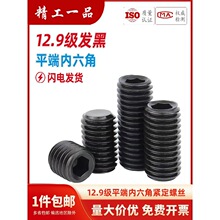 12.9��������ƽ�˾o���ݽz�o�^픽z�C��ֹ�����M3M4M5M6M8M10M12