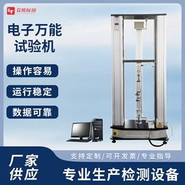 其他试验机;制样机;拉力试验机
