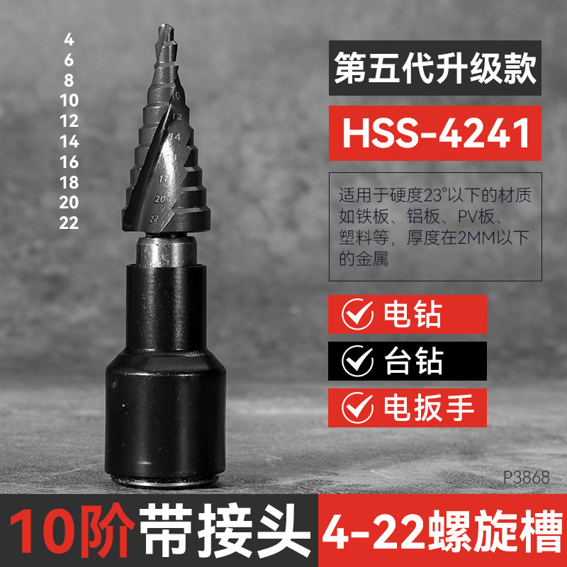 Taladro de pagoda especial para llave eléctrica de alta dureza y alargamiento